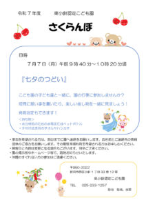 R7さくらんぼ7月七夕のサムネイル