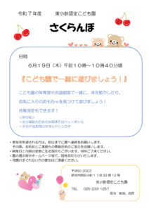 R7さくらんぼ6月のサムネイル