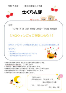 R7さくらんぼ10月ハロウィンのサムネイル