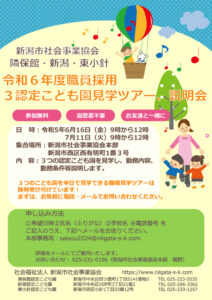 令和6年度説明会こども園2のサムネイル